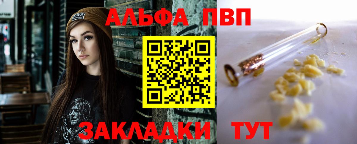 Богородск  Alpha-PVP кристаллы  APVP Crystall  Вход с VPN 