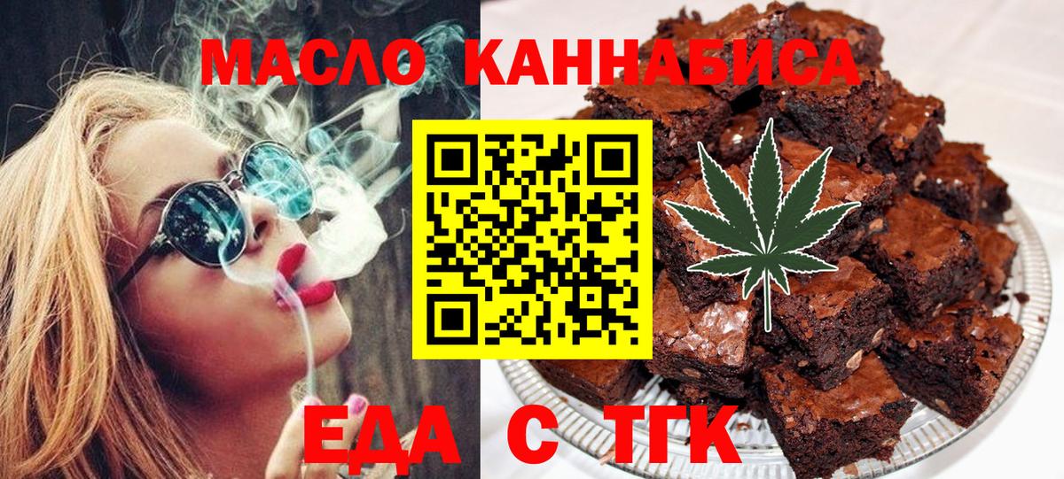 Богородск  Canna-Cookies конопля  Вход с VPN 