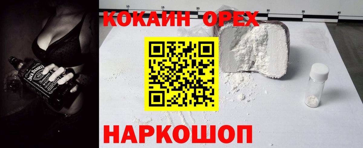 КОКАИН VHQ Богородск