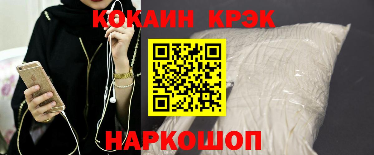 Cocaine Fish Scale  КОКАИН 98%  Вход с VPN  Кокаин  Богородск 