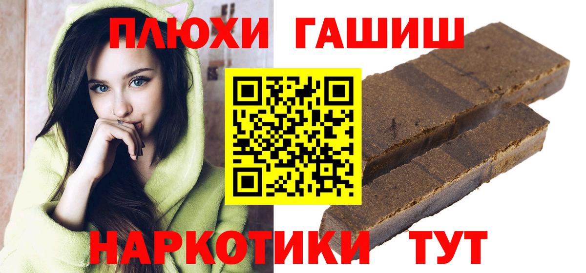 ГАШИШ AMNESIA HAZE Богородск