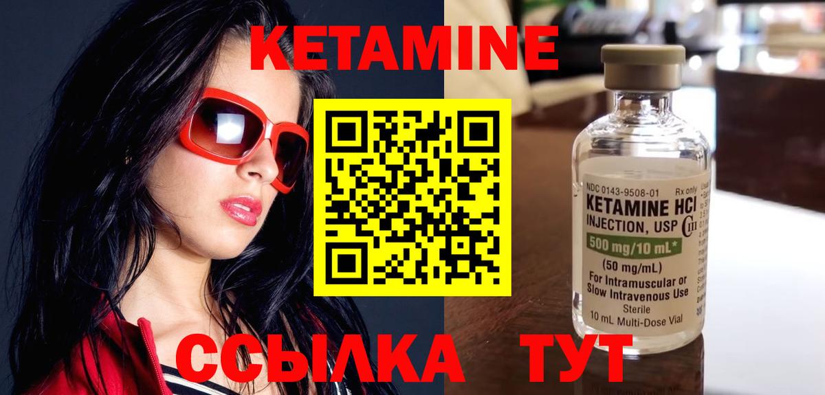 Кетамин VHQ  Вход с VPN  Богородск 