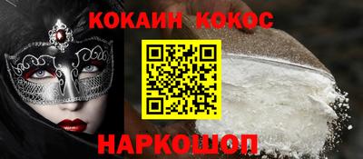 кокаин VHQ Бийск