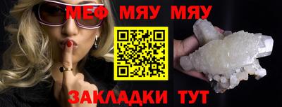 кристаллы Балашиха