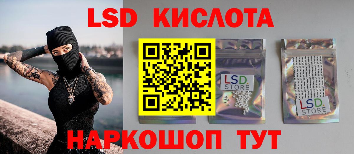 ЛСД экстази кислота Богородск