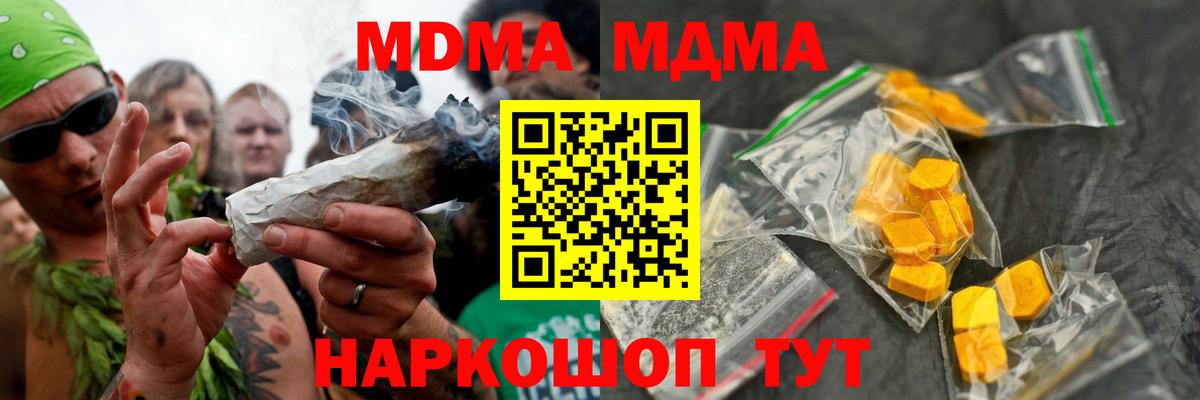 Богородск  МДМА кристаллы  МДМА Molly  MDMA  Вход с VPN 