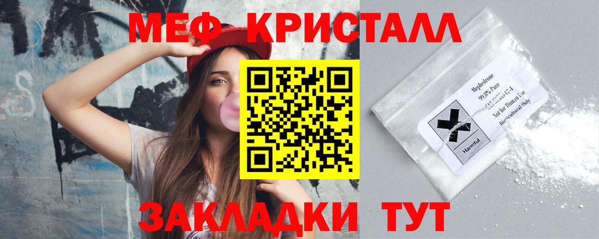 МЕФ  Вход с VPN  Богородск  МЕФ  МЕФ мяу мяу 