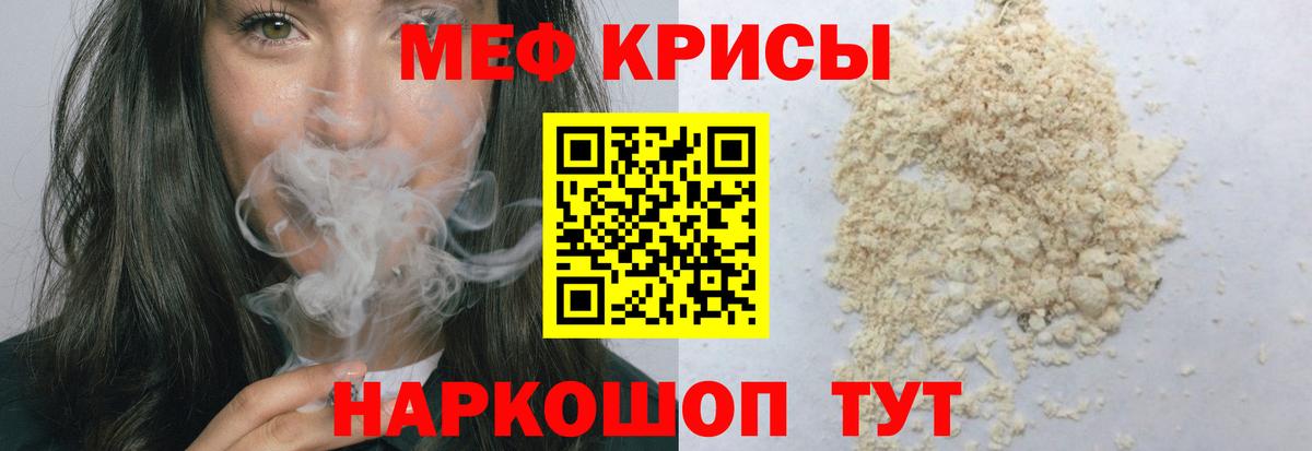 МЕФ Богородск