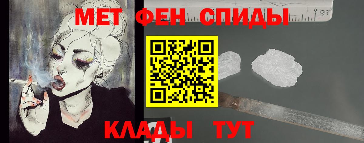 Метамфетамин Methamphetamine  Вход с VPN  Богородск 