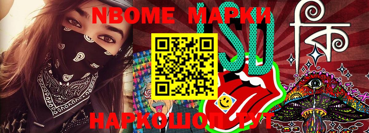 Наркотические марки 1,8мг Богородск