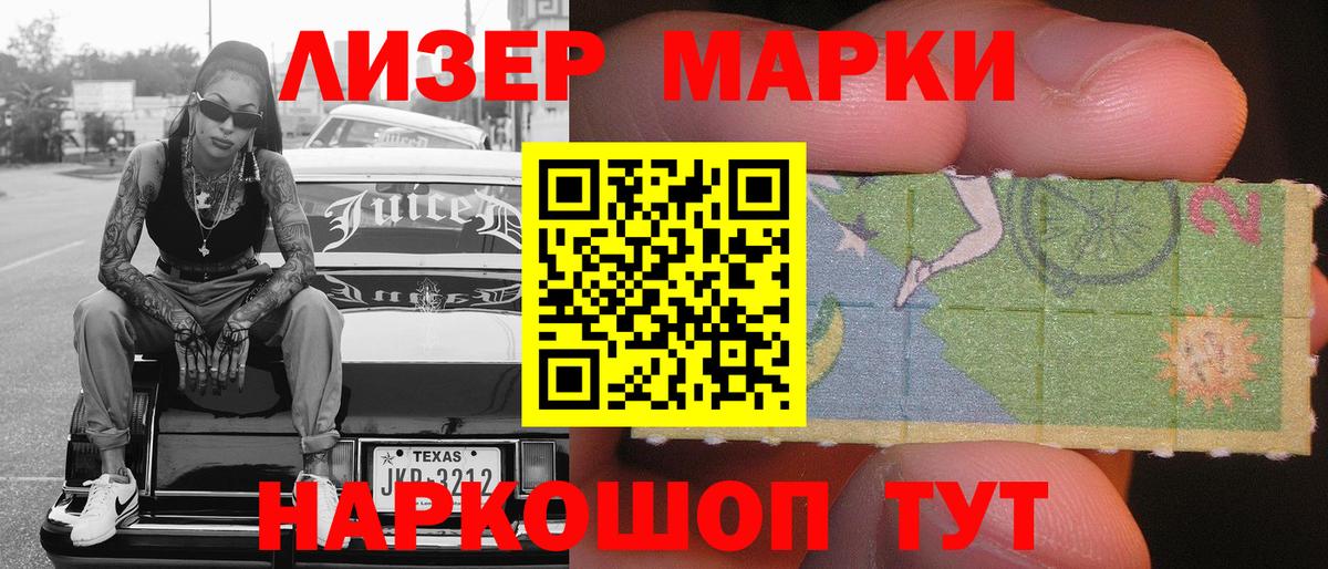 Марки NBOMe  Марки 25I-NBOMe 1,8мг  Вход с VPN  Богородск 