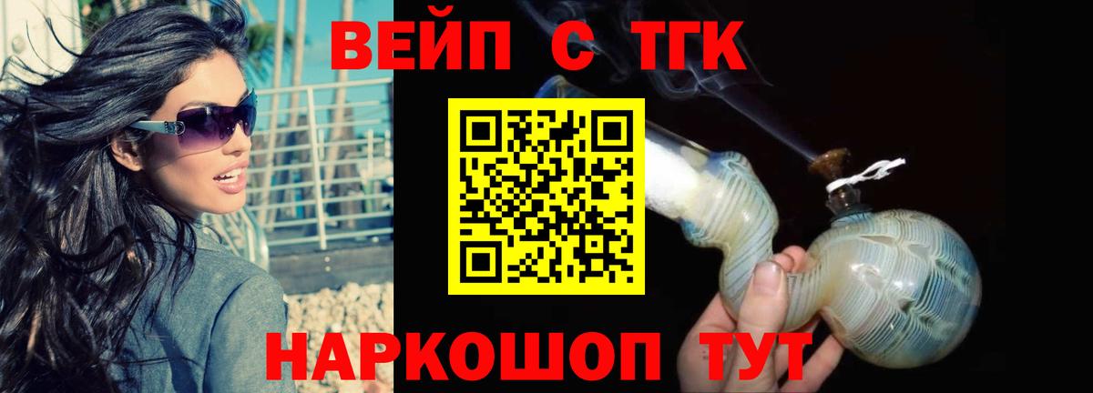 Дистиллят ТГК Wax  ТГК концентрат  Вход с VPN  Богородск 