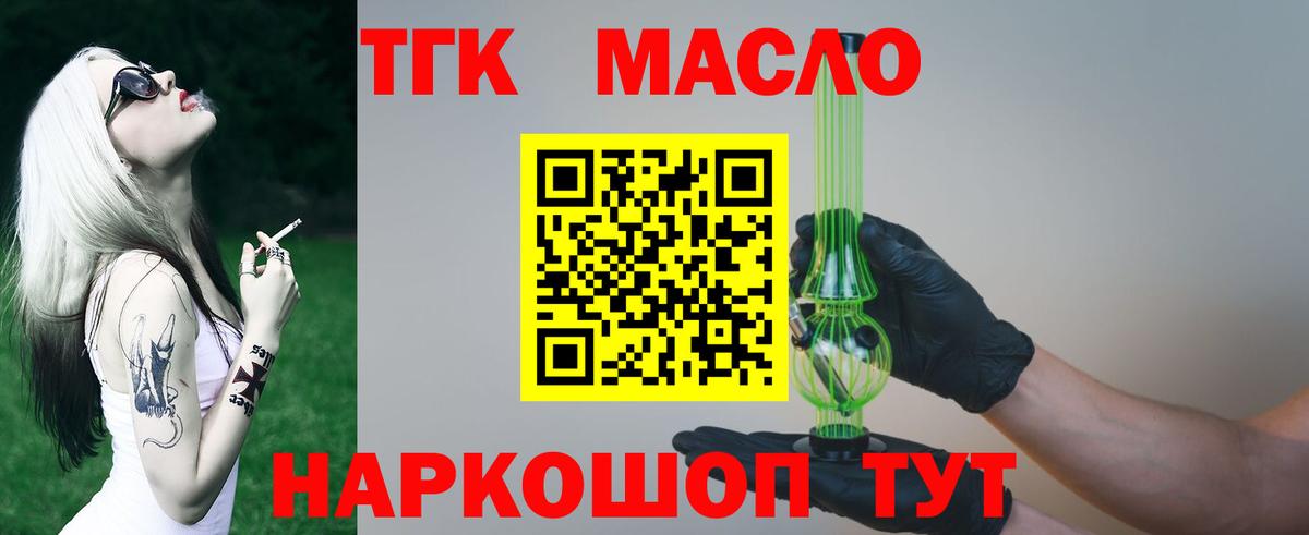 ТГК Wax Богородск