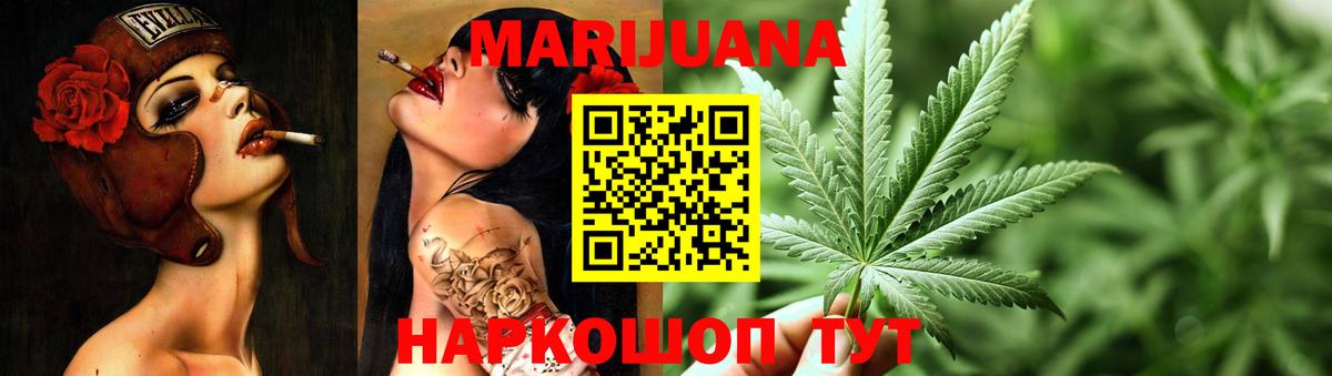 Бошки марихуана сатива  Каннабис семена  Богородск  Вход с VPN 